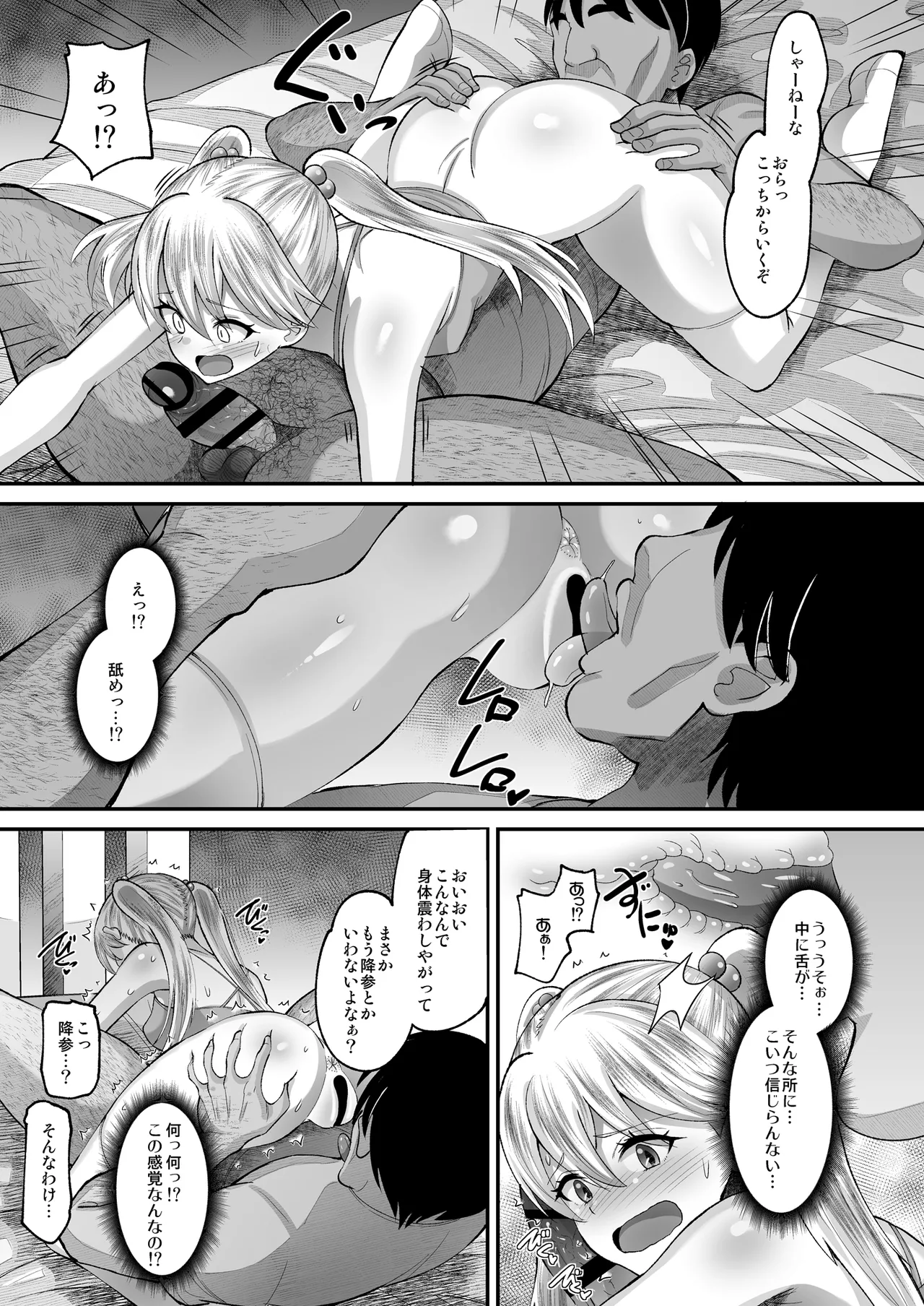 Kichiku Kyoushi ni Otosareta Boku no Seito Kaichou 4 Jijo Eri page 9 original parody - maid kissing hentai manga - read online free