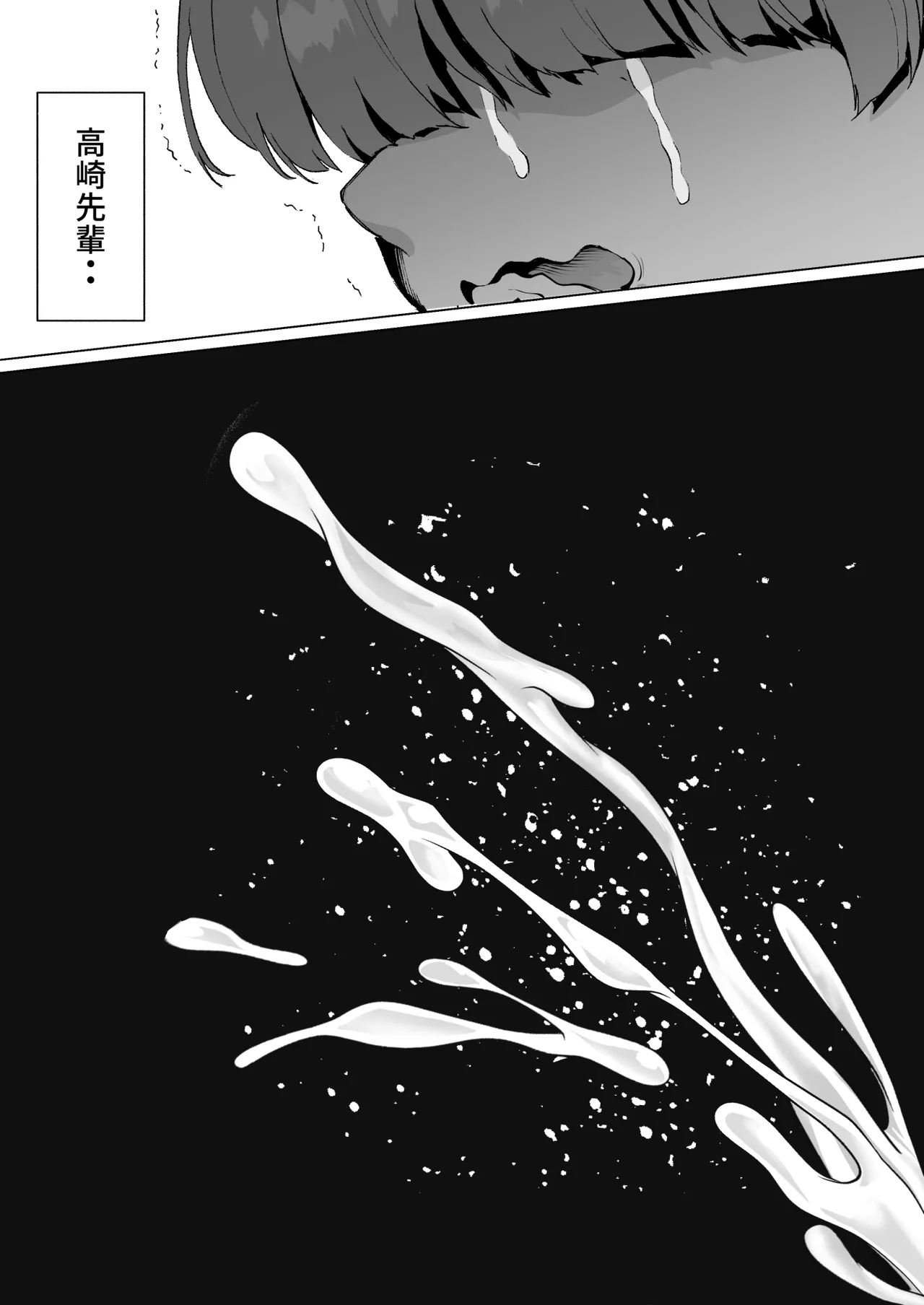 Daisuki de Daisuki datta Takasaki Senpai 2 page 12 original parody - big breasts netorare hentai manga - read online free