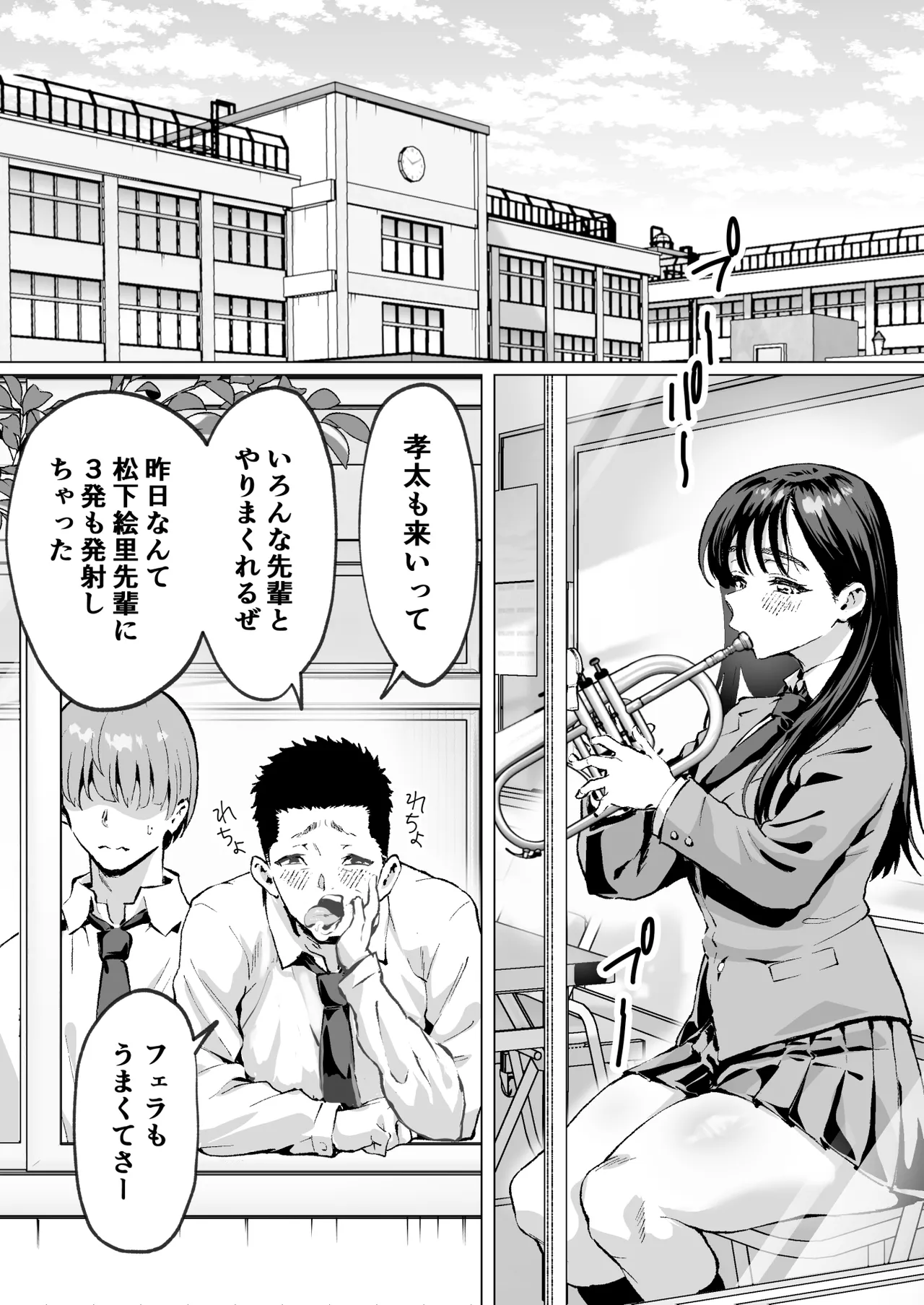 Daisuki de Daisuki datta Takasaki Senpai 2 - Page 13