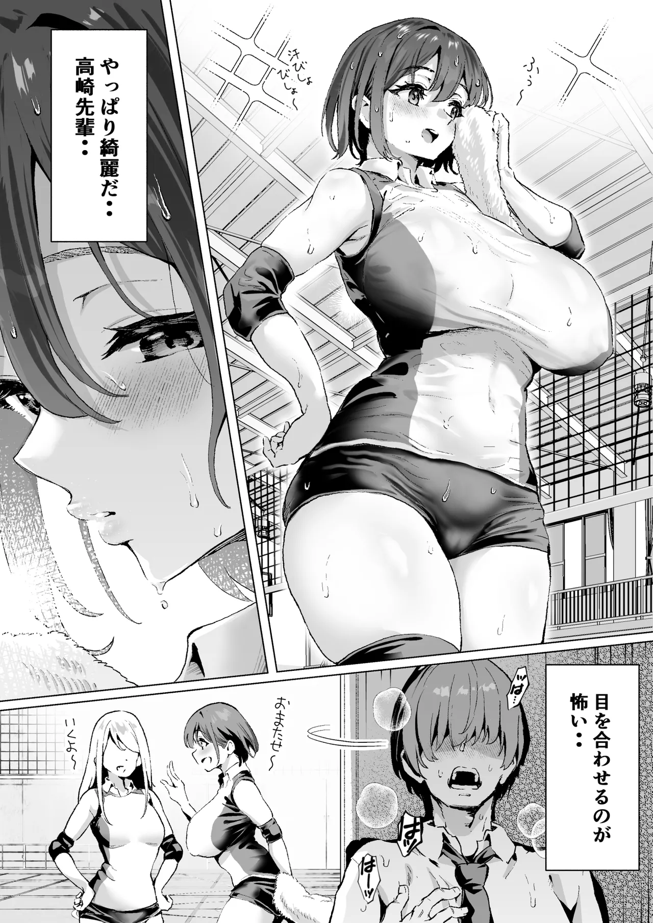 Daisuki de Daisuki datta Takasaki Senpai 2 - Page 16
