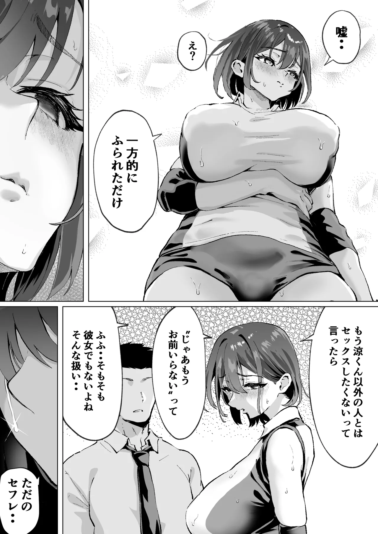 Daisuki de Daisuki datta Takasaki Senpai 2 - Page 23