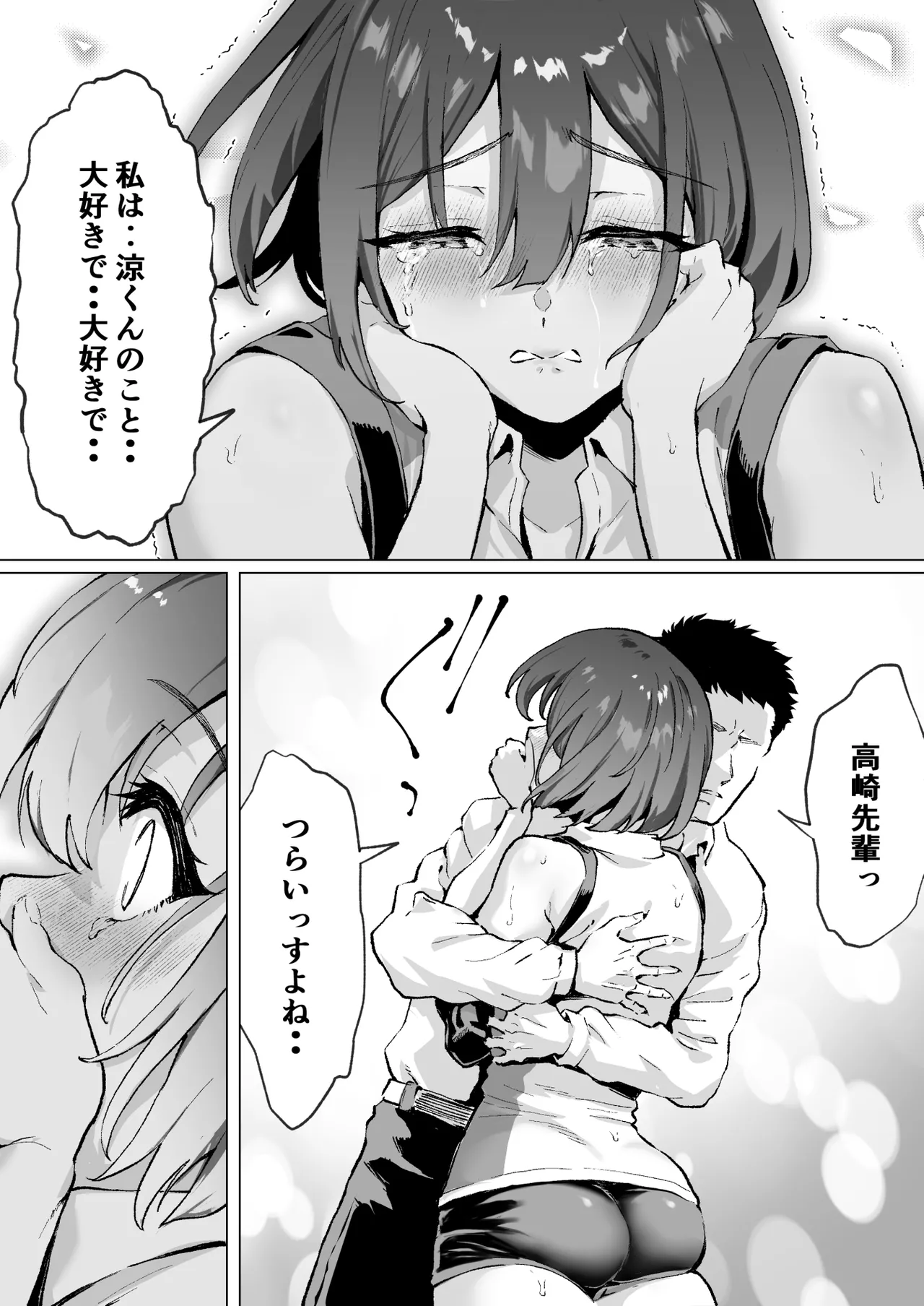 Daisuki de Daisuki datta Takasaki Senpai 2 page 24 original parody - big breasts netorare hentai manga - read online free