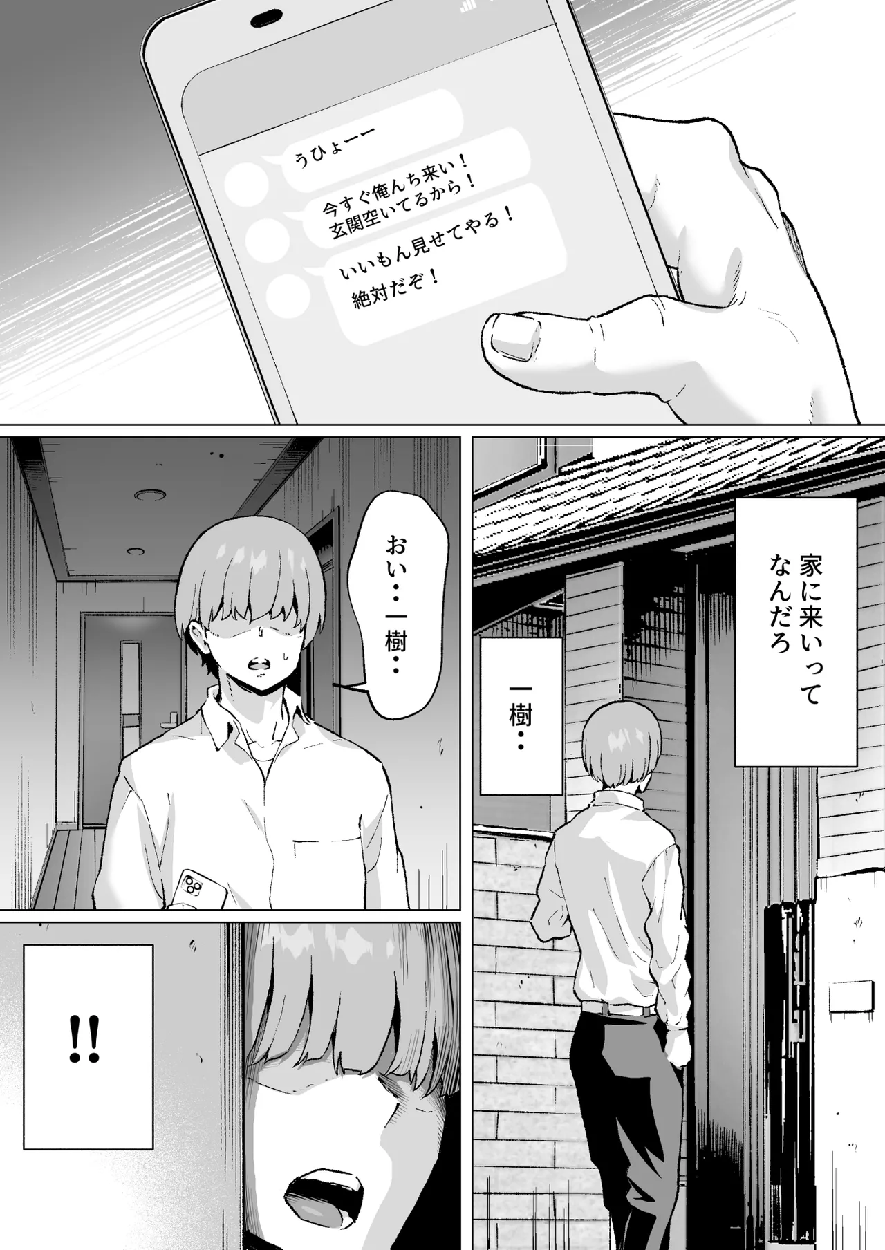 Daisuki de Daisuki datta Takasaki Senpai 2 page 37 original parody - big breasts netorare hentai manga - read online free