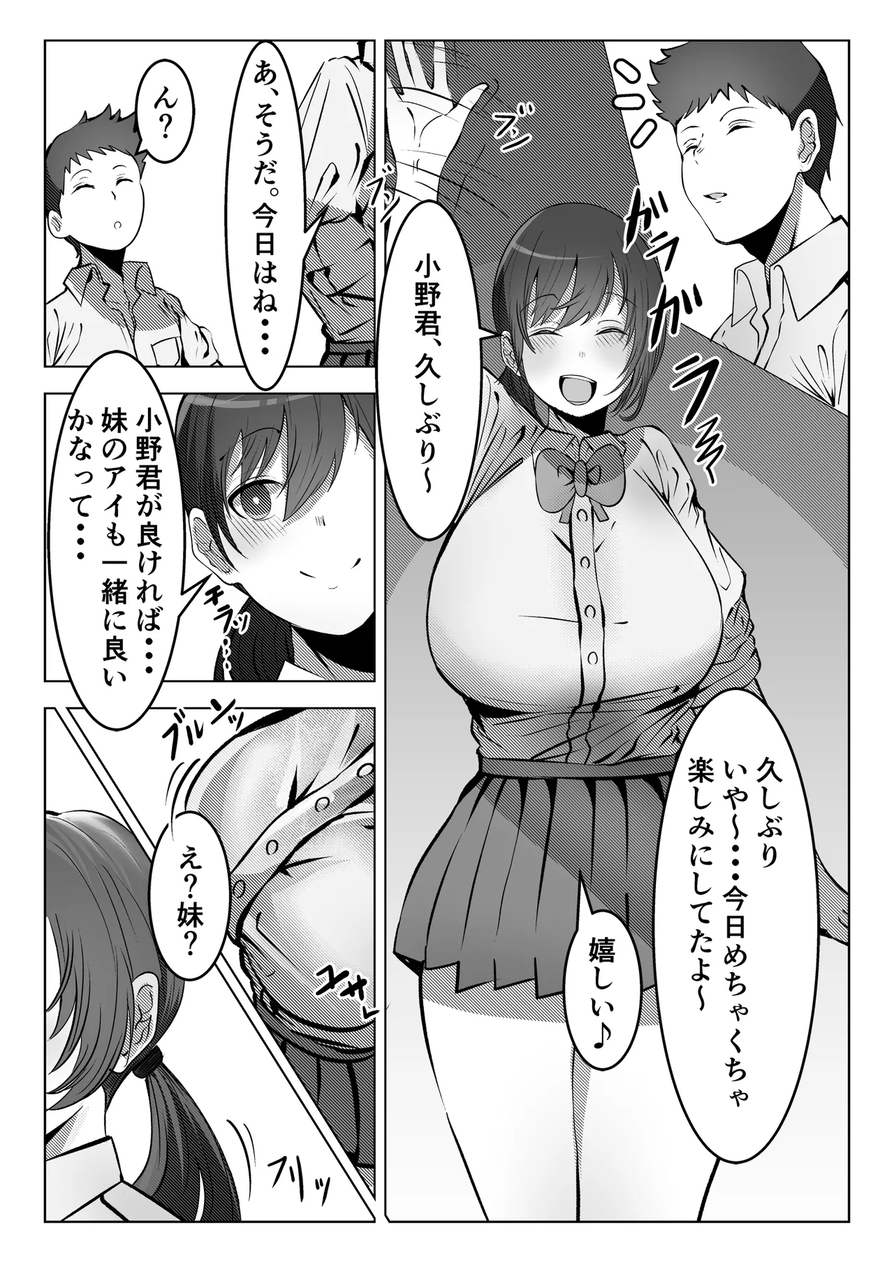 Fuuzokubu de Go Houshi sarete Mimasen ka? page 31 original parody - squirting big breasts hentai manga - read online free