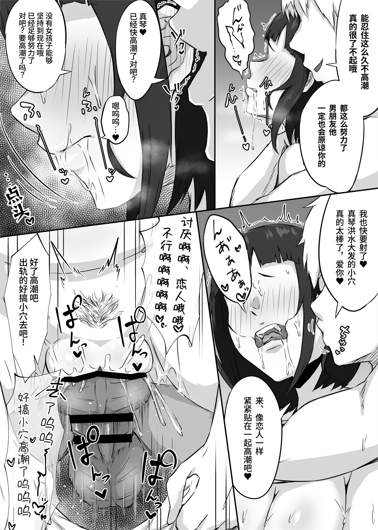 Oshi ni Yowai Kyonyuu Kanojo wa Kotowarikirezu ni Netorareru page 34 original parody - big breasts netorare hentai manga - read online free