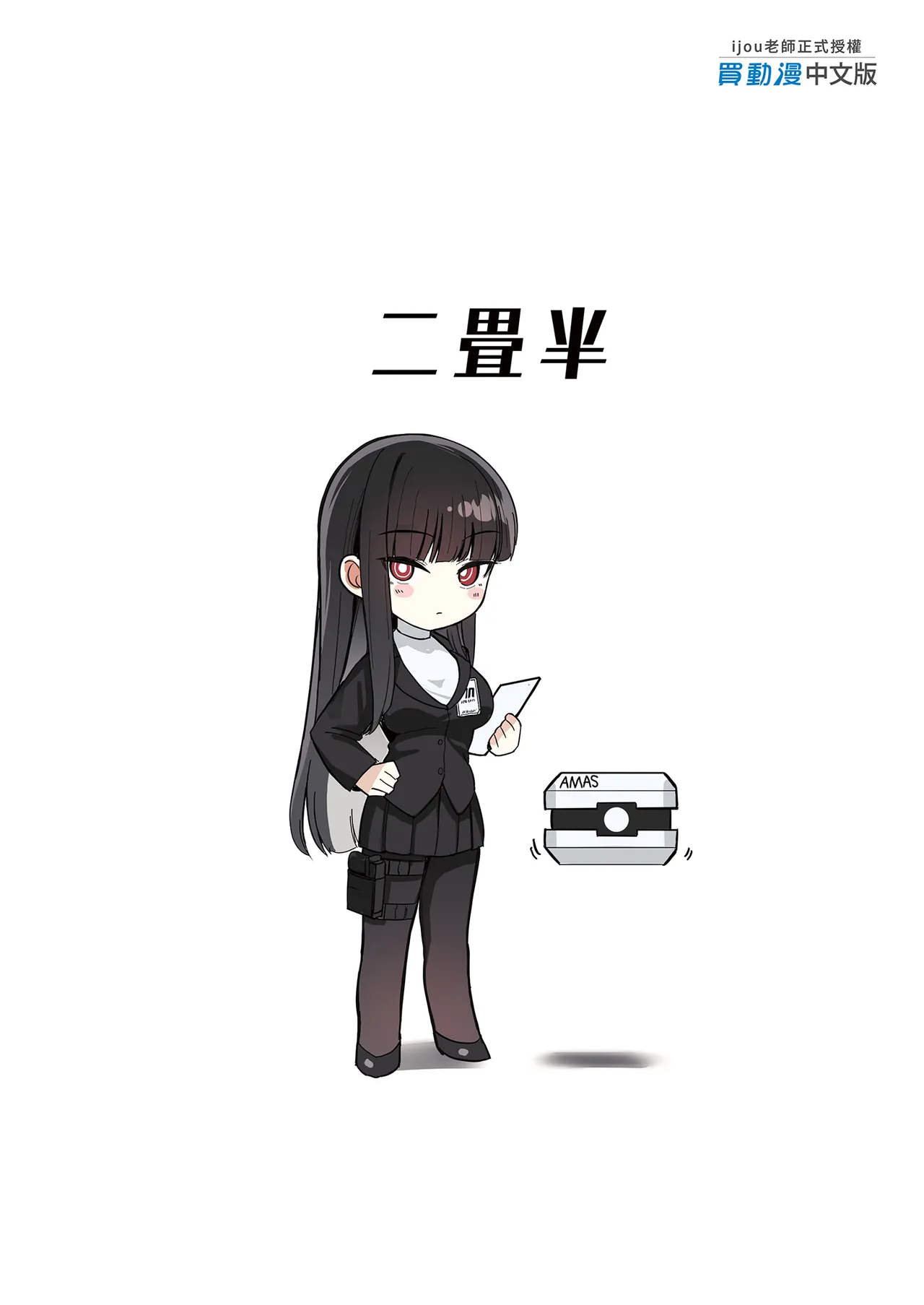 Rio no Gouri wa Ikioi de Ose | 順勢推倒莉央的理性 page 35 featuring sensei blue archive parody - big breasts uncensored hentai manga - read online free