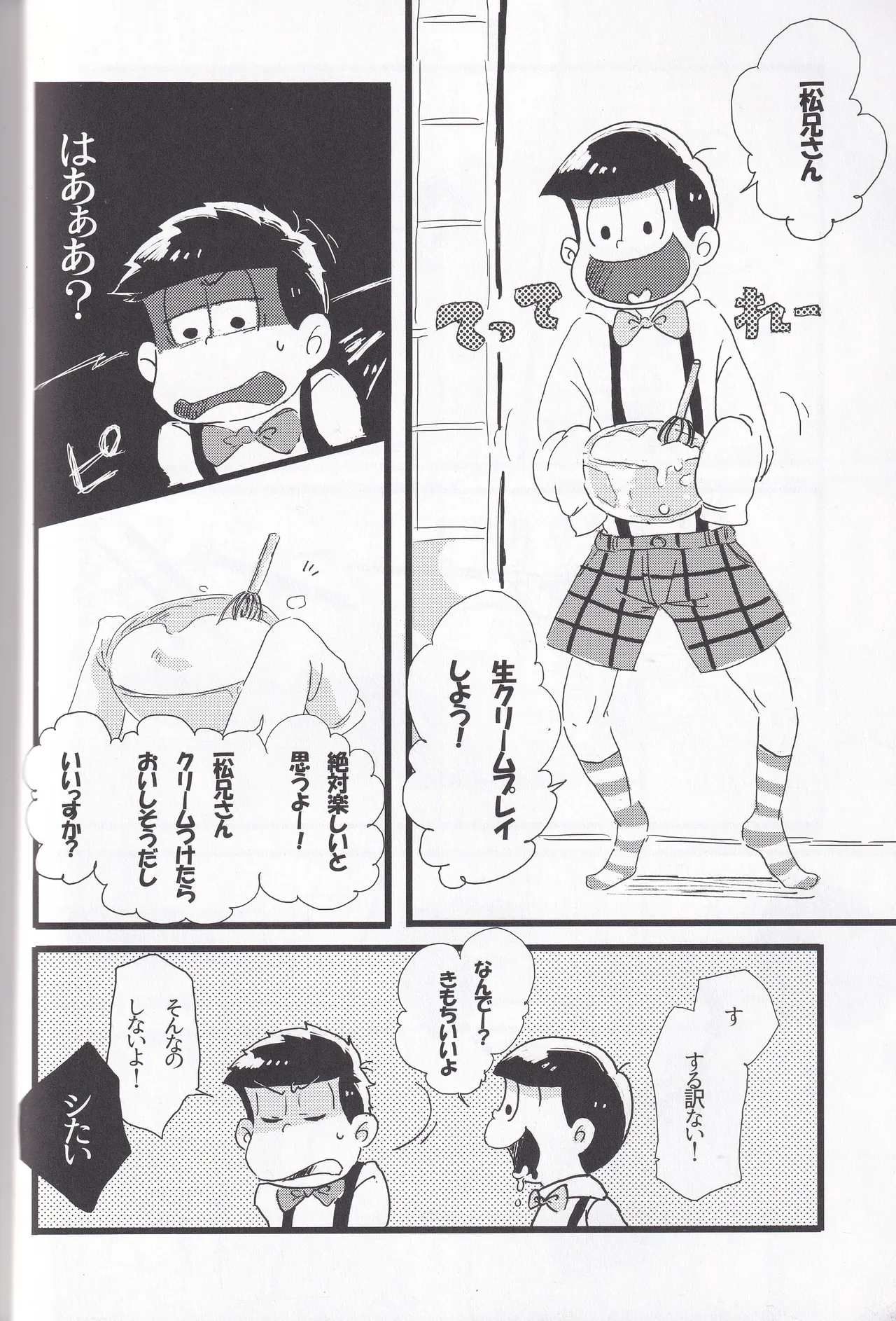 Whipped cream page 10 featuring ichimatsu matsuno osomatsu-san parody - twins anal hentai manga - read online free