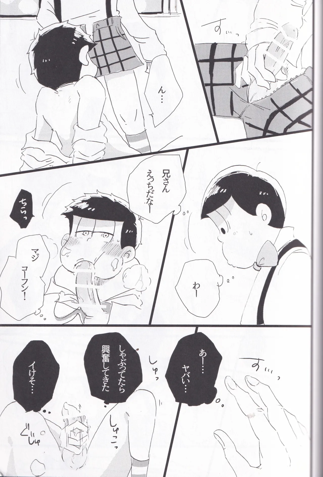 Whipped cream page 19 featuring ichimatsu matsuno osomatsu-san parody - twins anal hentai manga - read online free