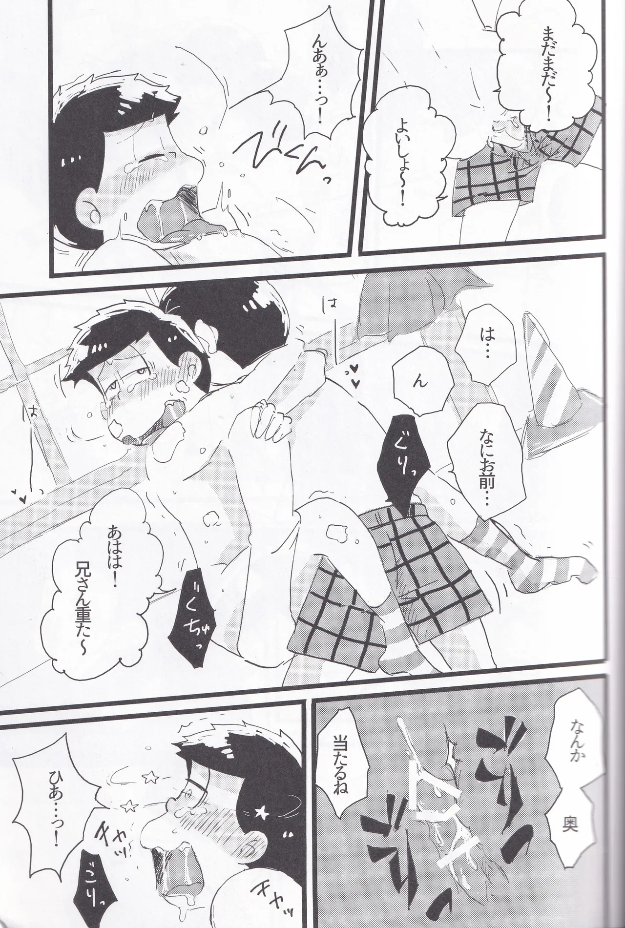 Whipped cream page 25 featuring ichimatsu matsuno osomatsu-san parody - twins anal hentai manga - read online free