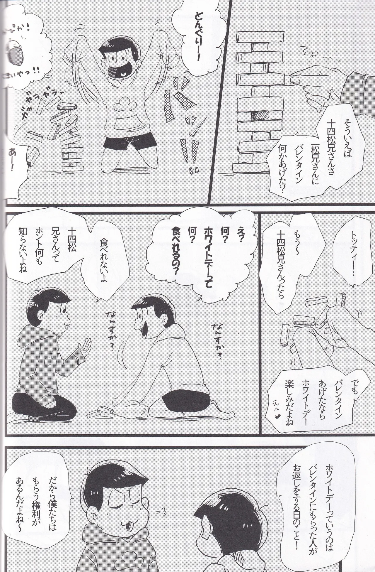 Whipped cream - Page 8