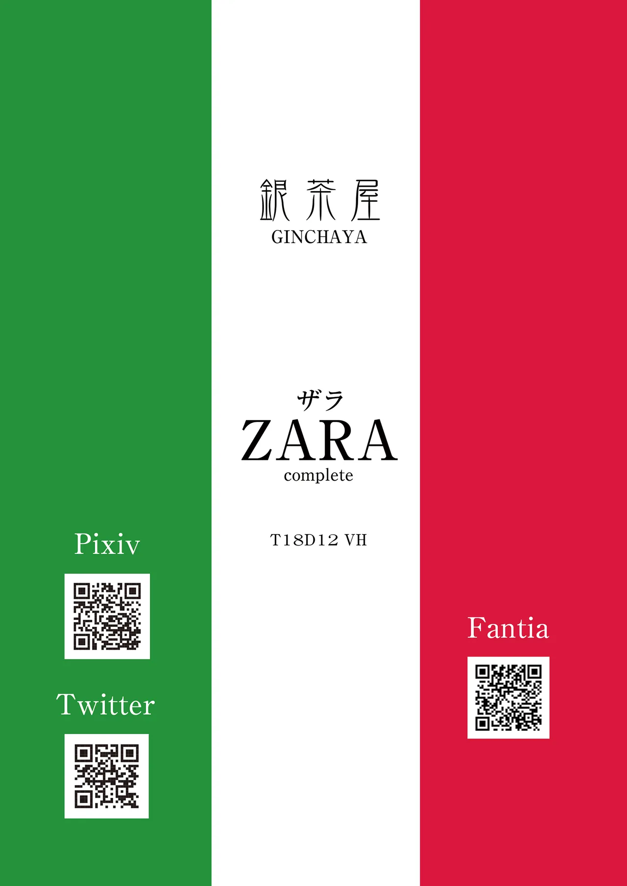 ZARA Complete - Page 18