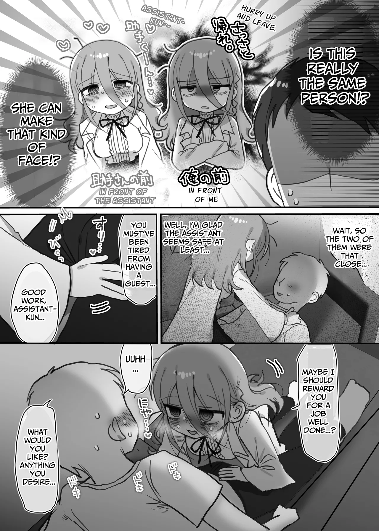 Downer Kenkyuusha Onee-san to Joshu no H o Nozokimi Shiteshimatta Hanashi. | I Accidentally Witnessed The Languid Research Lady Having Relations With Her Assistant. - Page 14