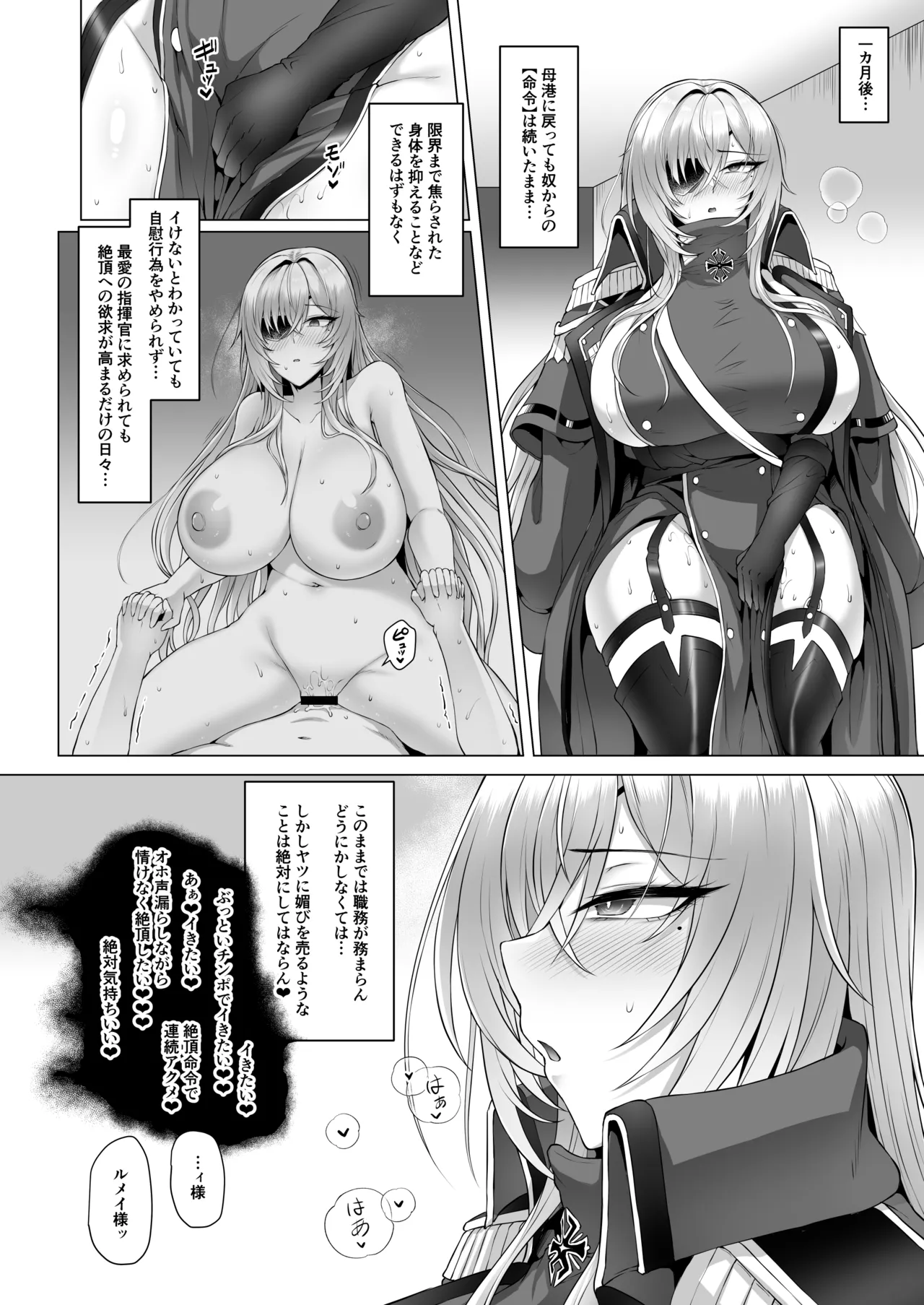 Netora-Lane Vol. 5 Elite Shikan Kanraku - Page 19