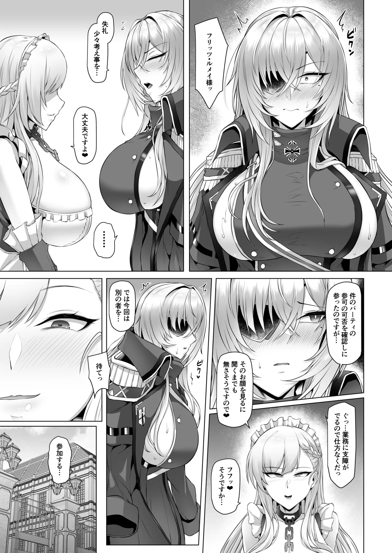 Netora-Lane Vol. 5 Elite Shikan Kanraku - Page 20