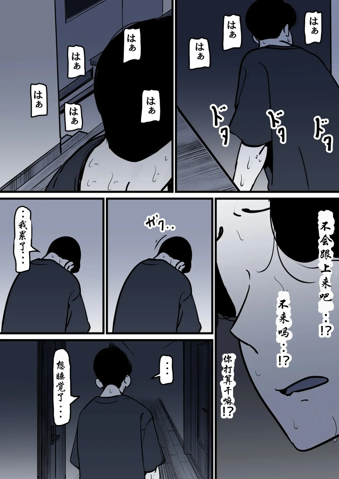 Haha to Ochite Iku Part 10 | 與母共墮落 part 10 page 45 original parody - milf kissing hentai manga - read online free