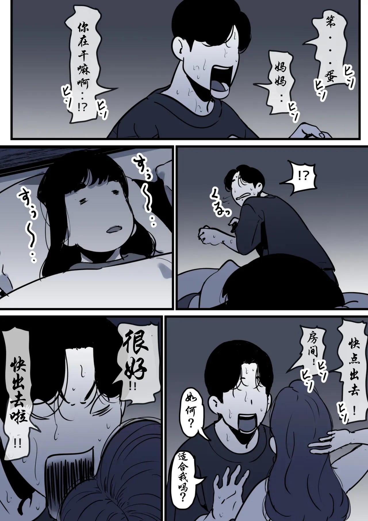 Haha to Ochite Iku Part 10 | 與母共墮落 part 10 page 49 original parody - milf kissing hentai manga - read online free