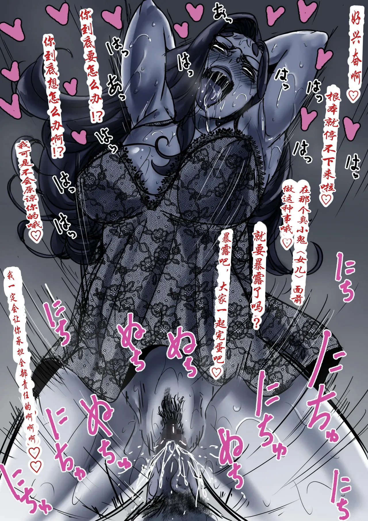 Haha to Ochite Iku Part 10 | 與母共墮落 part 10 page 67 original parody - milf kissing hentai manga - read online free