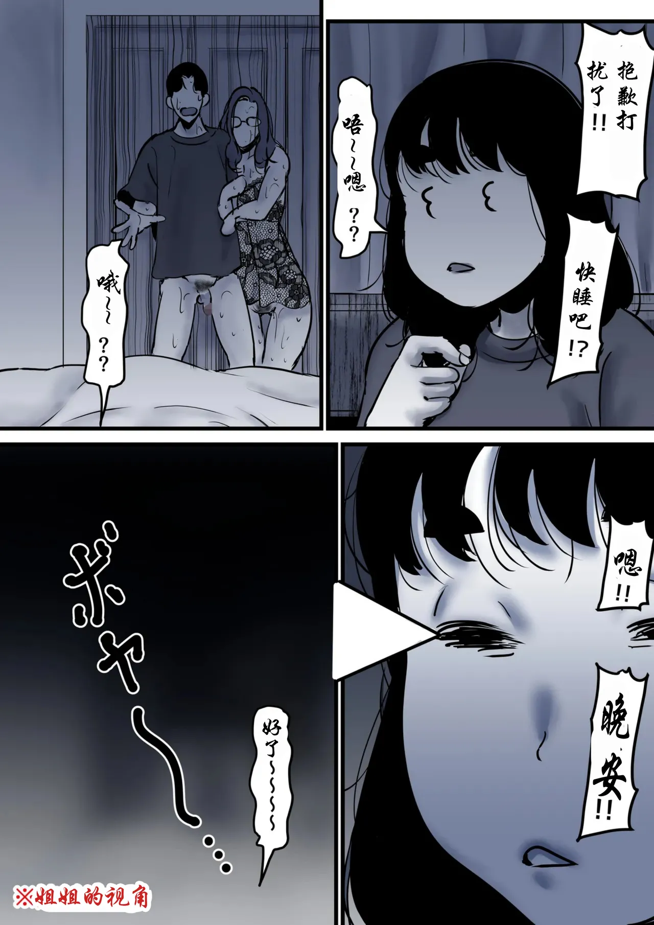 Haha to Ochite Iku Part 10 | 與母共墮落 part 10 page 87 original parody - milf kissing hentai manga - read online free