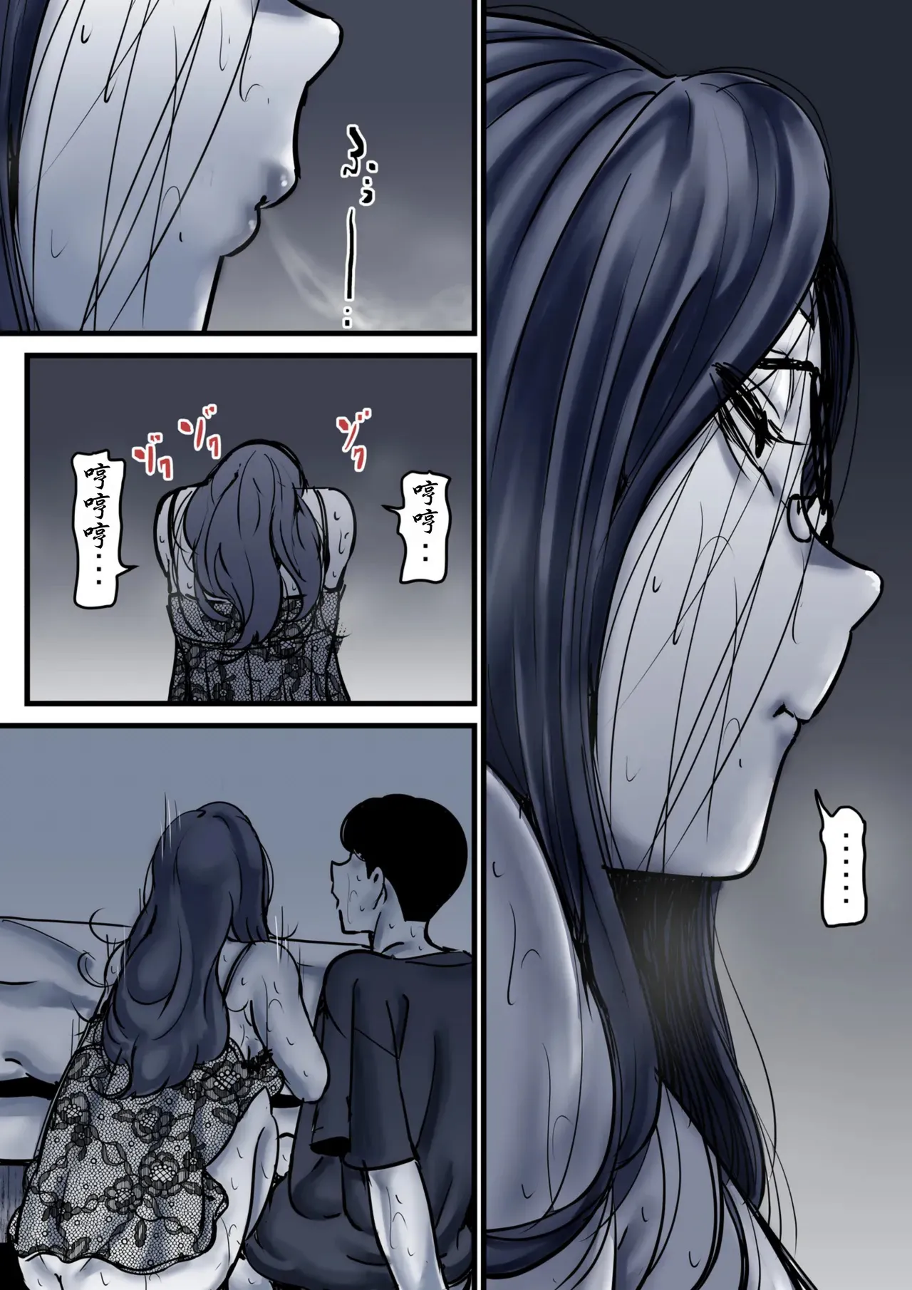 Haha to Ochite Iku Part 10 | 與母共墮落 part 10 page 90 original parody - milf kissing hentai manga - read online free