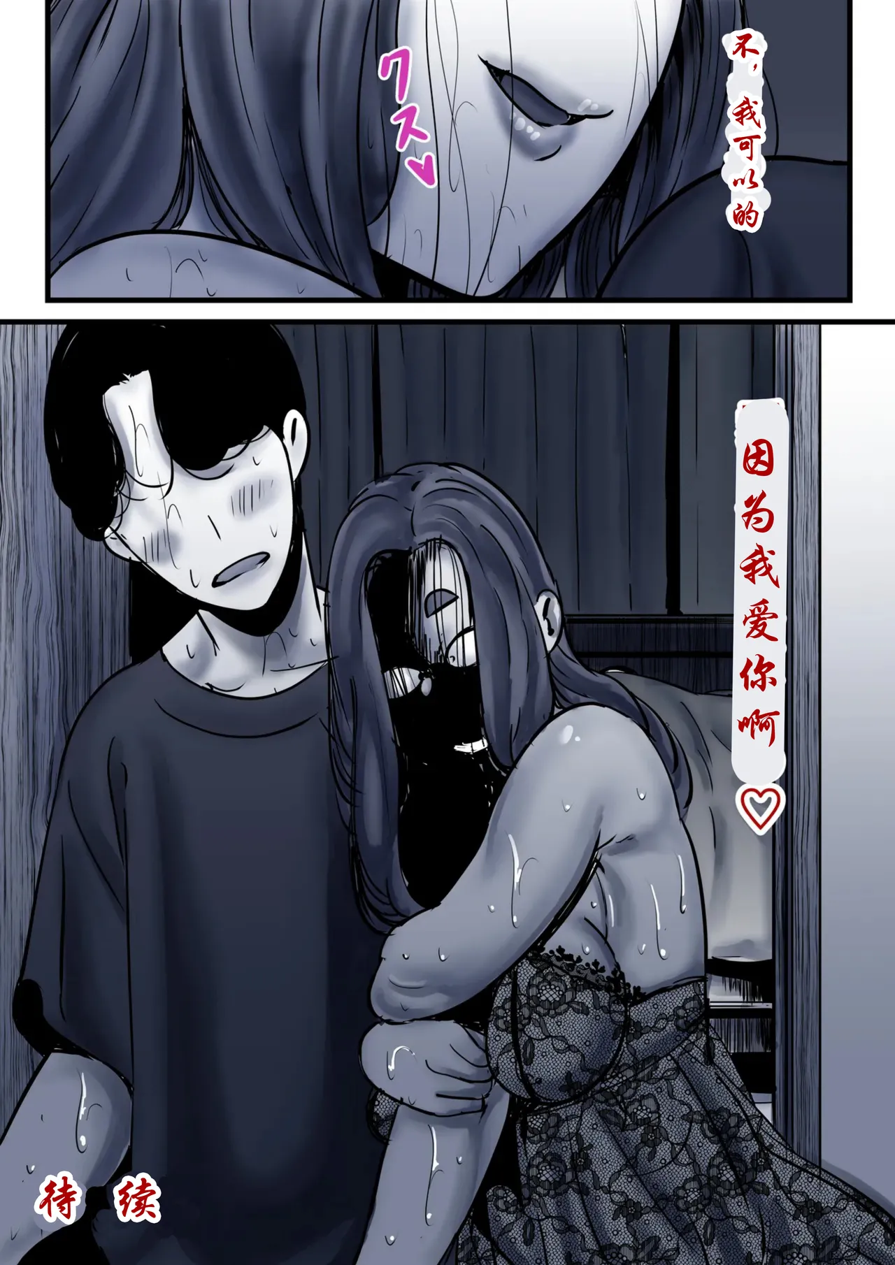 Haha to Ochite Iku Part 10 | 與母共墮落 part 10 page 95 original parody - milf kissing hentai manga - read online free
