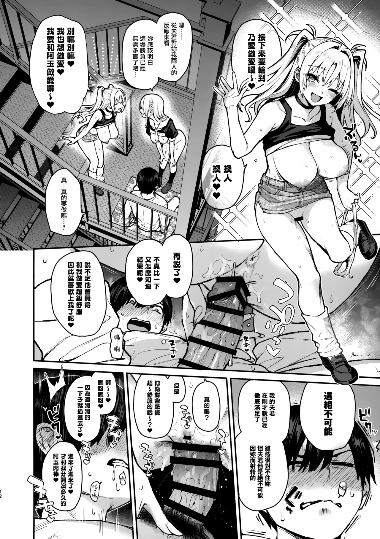 Succubus Seitokai Shiko Shiko Shikkoubu 3 page 13 original parody - big breasts group hentai manga - read online free