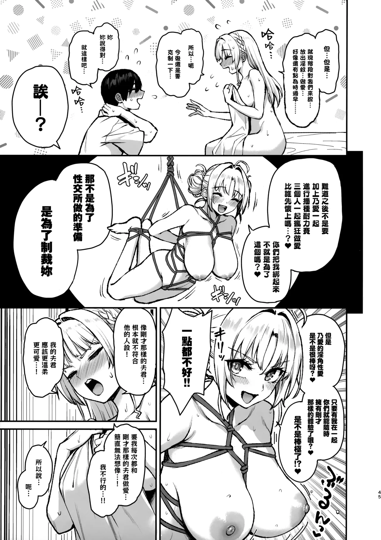 Succubus Seitokai Shiko Shiko Shikkoubu 3 page 46 original parody - big breasts group hentai manga - read online free