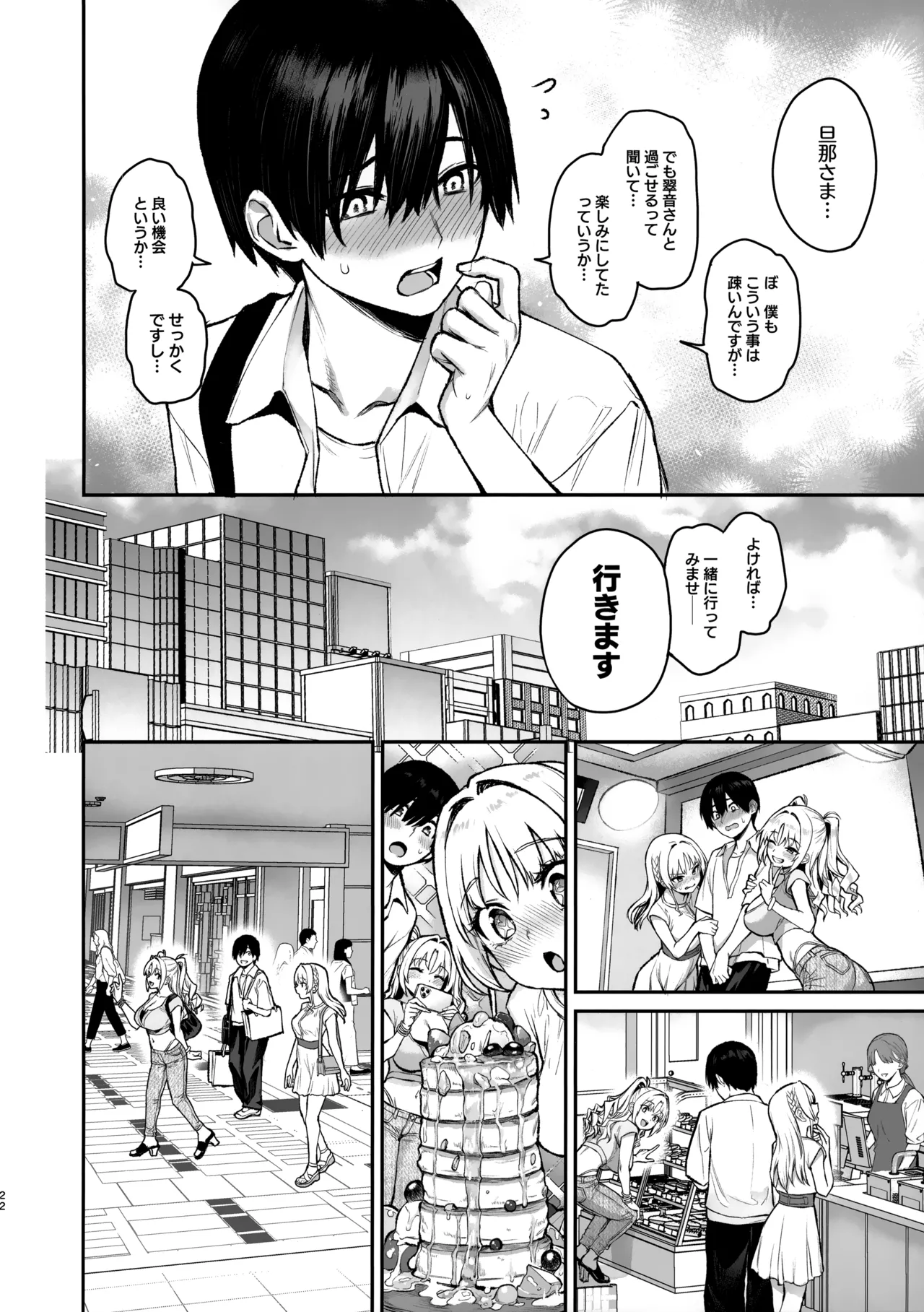 Succubus Seitokai Shiko Shiko Shikkoubu 3 page 23 original parody - big breasts group hentai manga - read online free