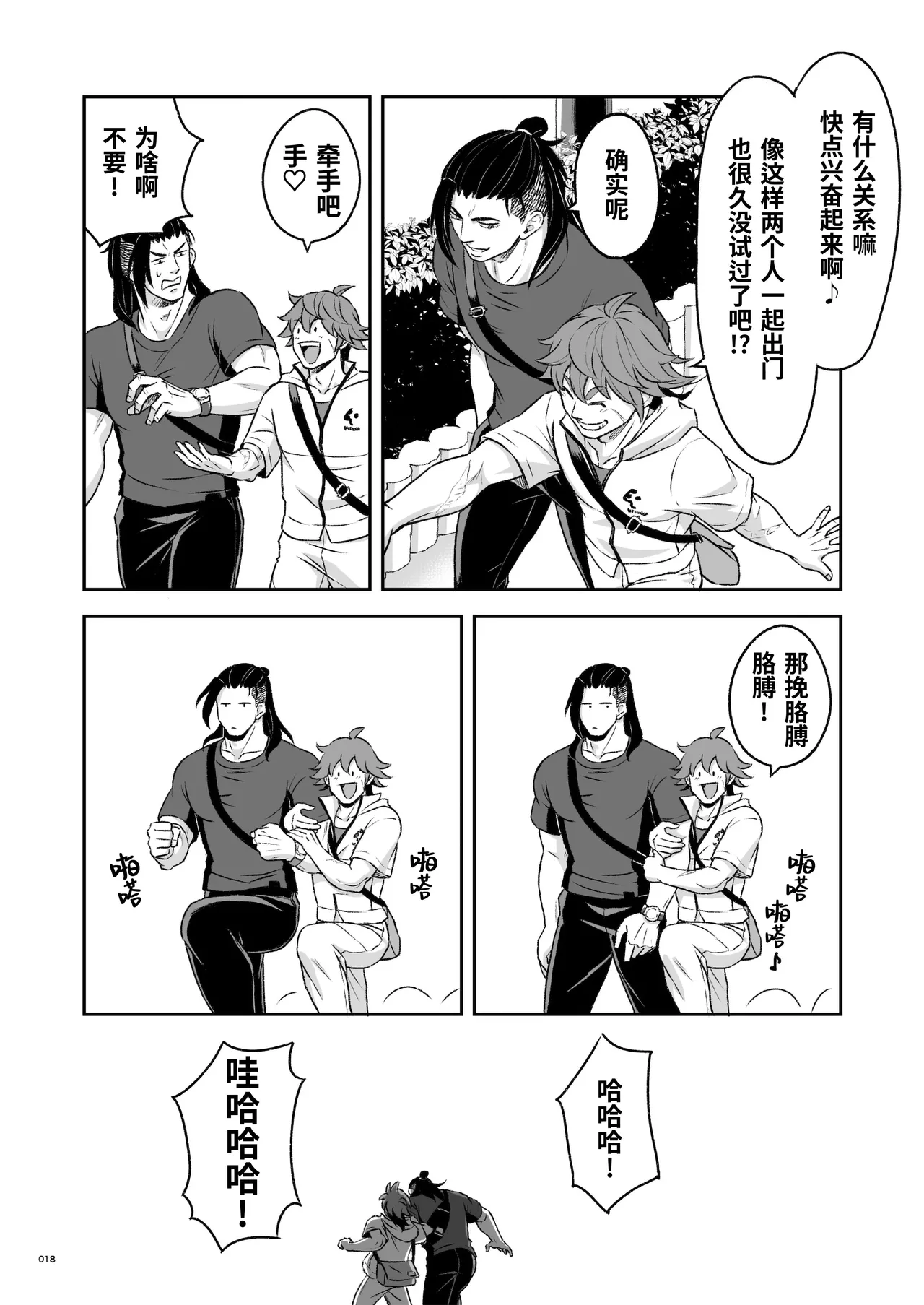 Hero's Hero Ep.03 | 英雄背后的淫雄 第3话:物件 page 19 original parody - uncensored multi-work series hentai manga - read online free