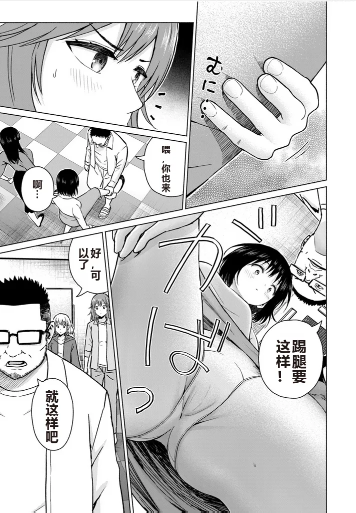 写真乐园！单行本地8卷+连载第79 - 94话 page 118 - rough translation hentai manga - read online free