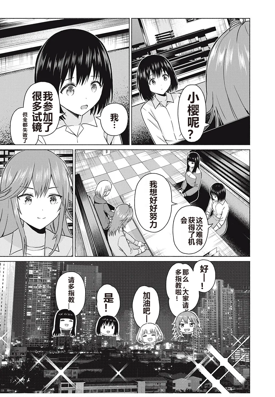 写真乐园！单行本地8卷+连载第79 - 94话 page 136 - rough translation hentai manga - read online free