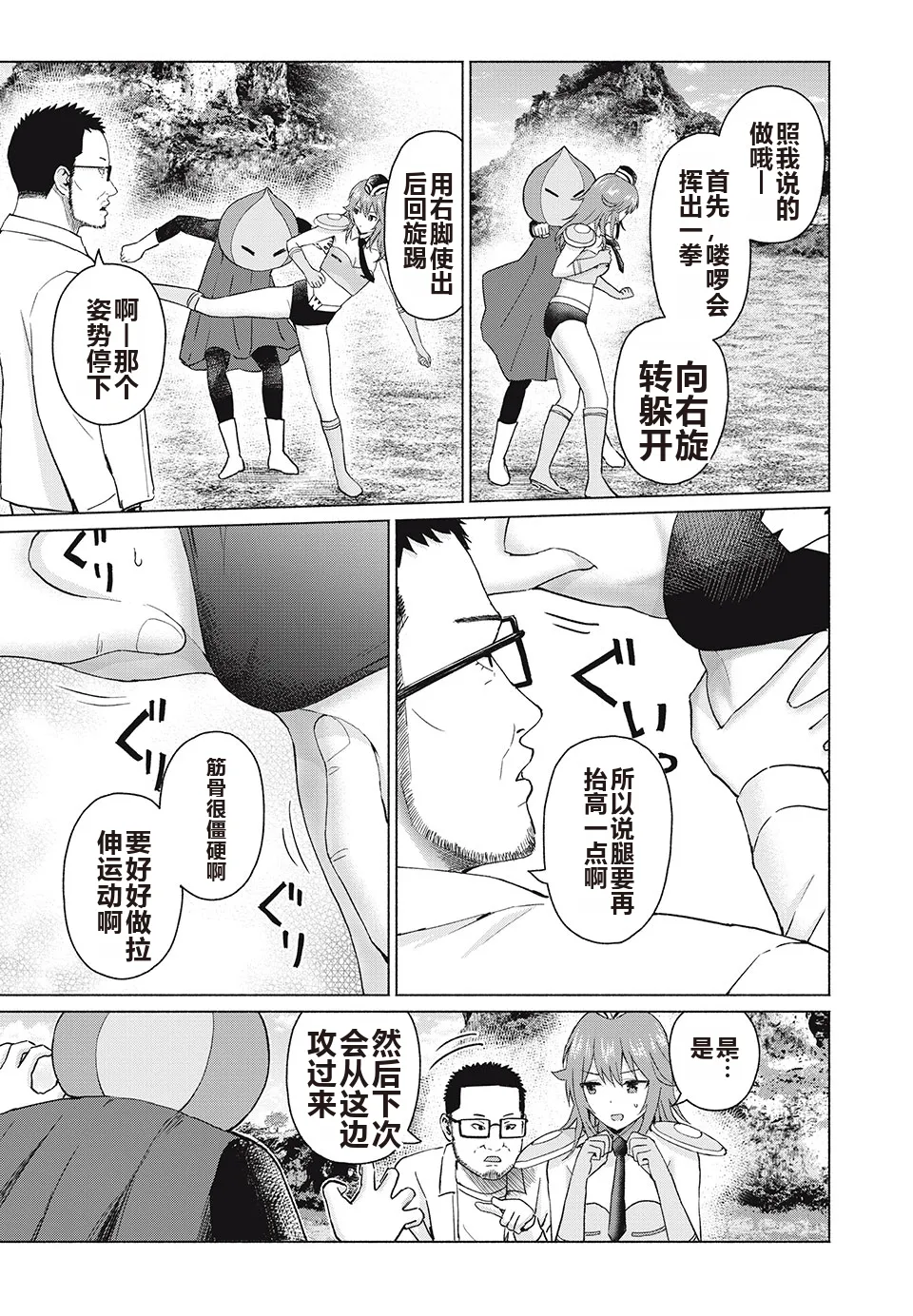 写真乐园！单行本地8卷+连载第79 - 94话 page 154 - rough translation hentai manga - read online free