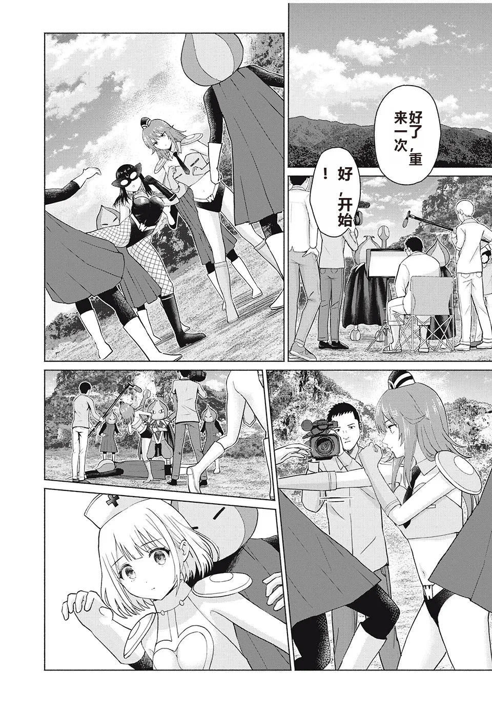 Page 167 of [AI翻译] [桂あいり，西木田景志] 写真乐园！单行本地8卷+连载第79 - 94话