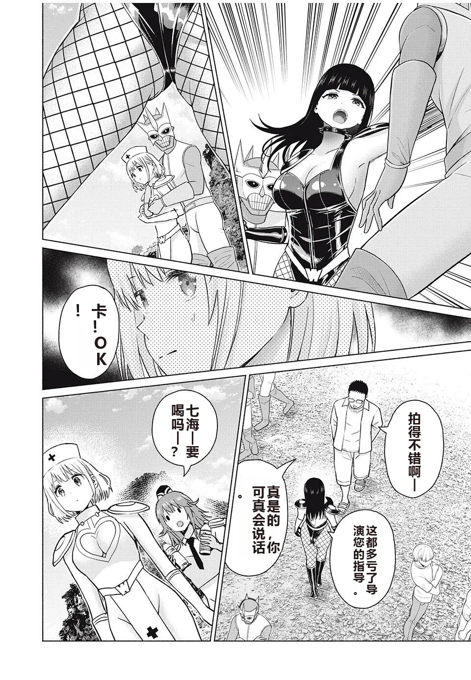 写真乐园！单行本地8卷+连载第79 - 94话 page 251 - rough translation hentai manga - read online free