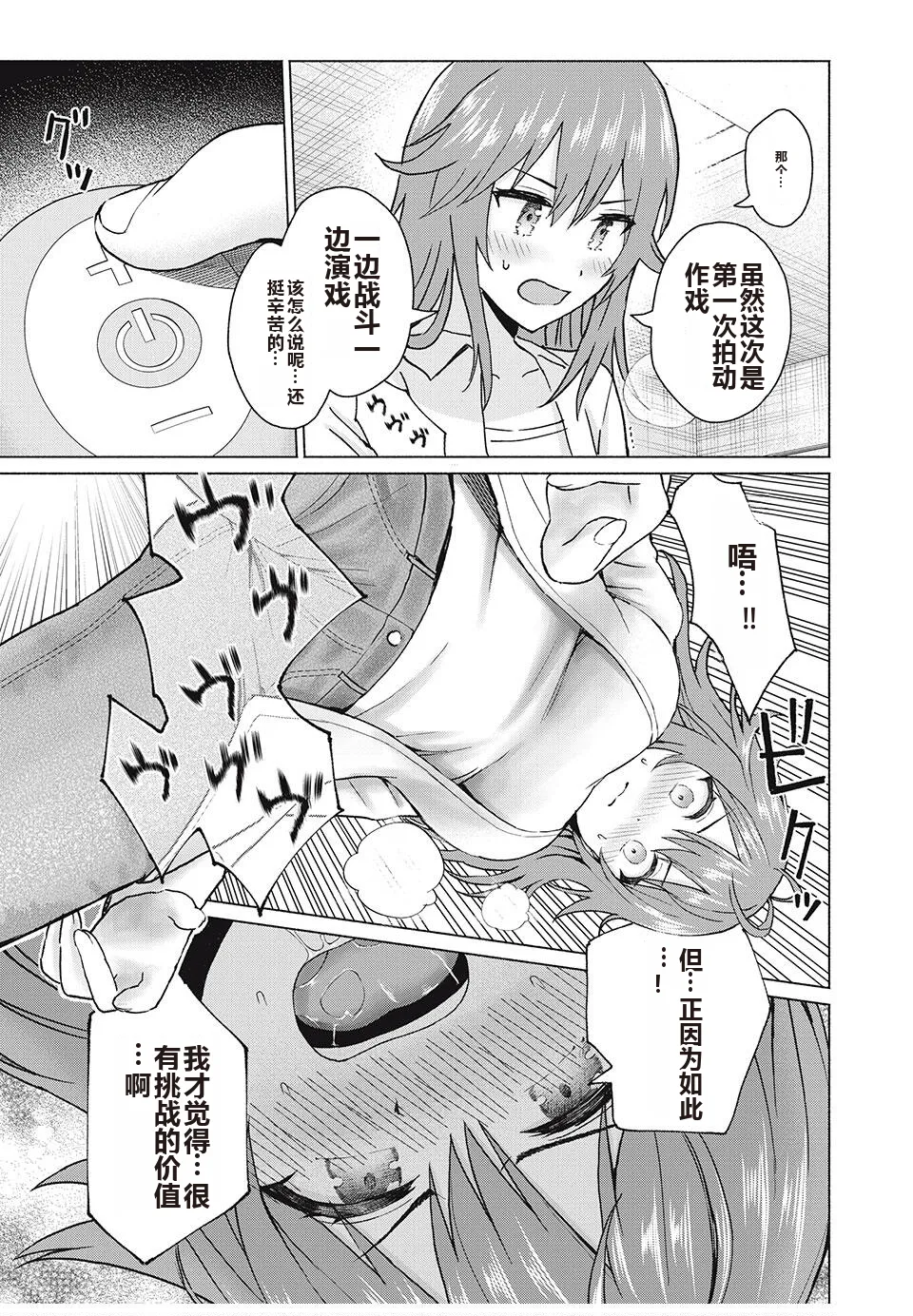 写真乐园！单行本地8卷+连载第79 - 94话 page 278 - rough translation hentai manga - read online free