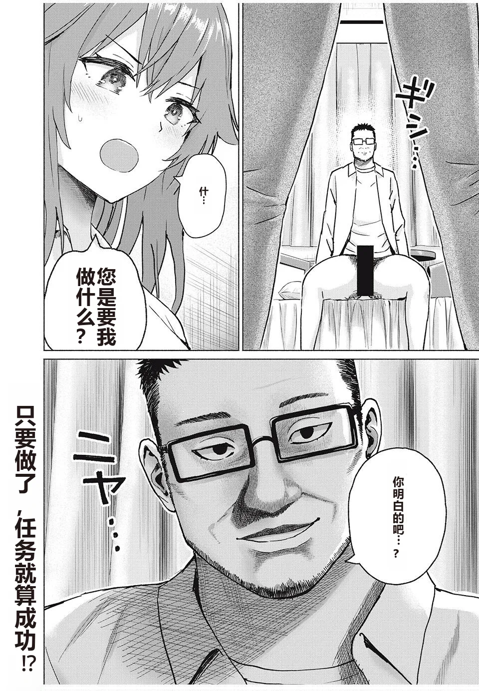 写真乐园！单行本地8卷+连载第79 - 94话 page 283 - rough translation hentai manga - read online free