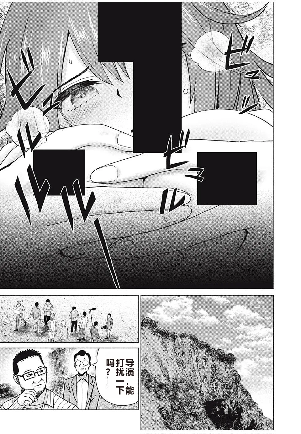 写真乐园！单行本地8卷+连载第79 - 94话 page 298 - rough translation hentai manga - read online free