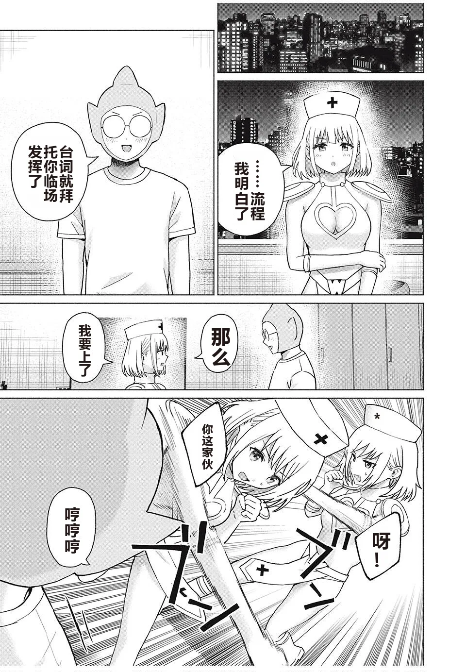 写真乐园！单行本地8卷+连载第79 - 94话 page 326 - rough translation hentai manga - read online free