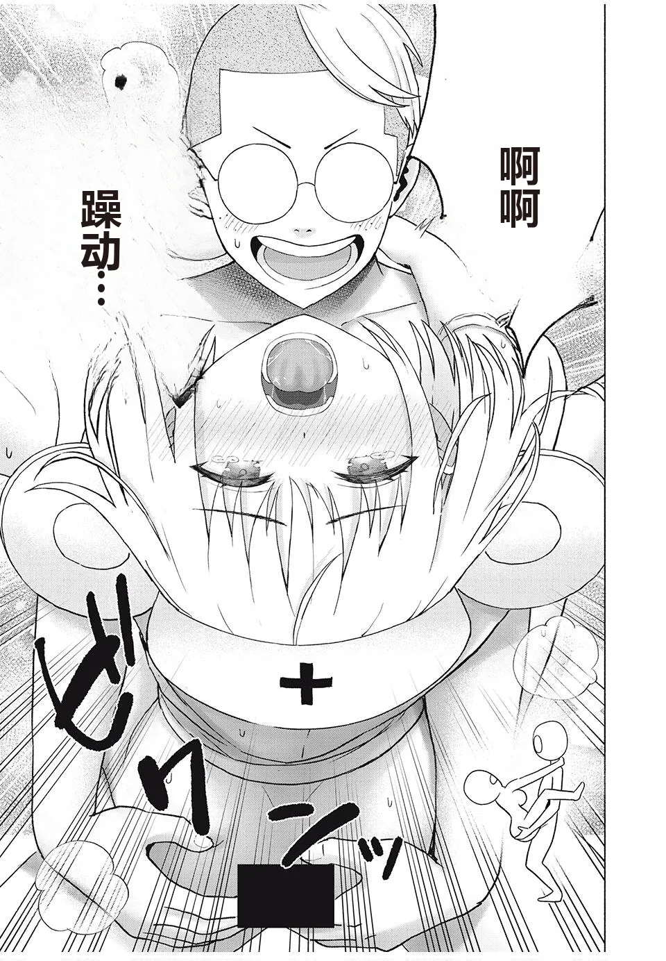 写真乐园！单行本地8卷+连载第79 - 94话 page 334 - rough translation hentai manga - read online free