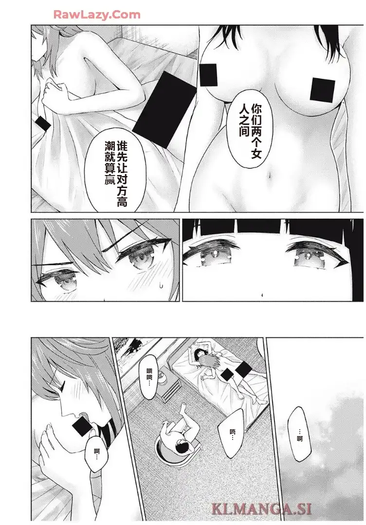 写真乐园！单行本地8卷+连载第79 - 94话 page 366 - rough translation hentai manga - read online free