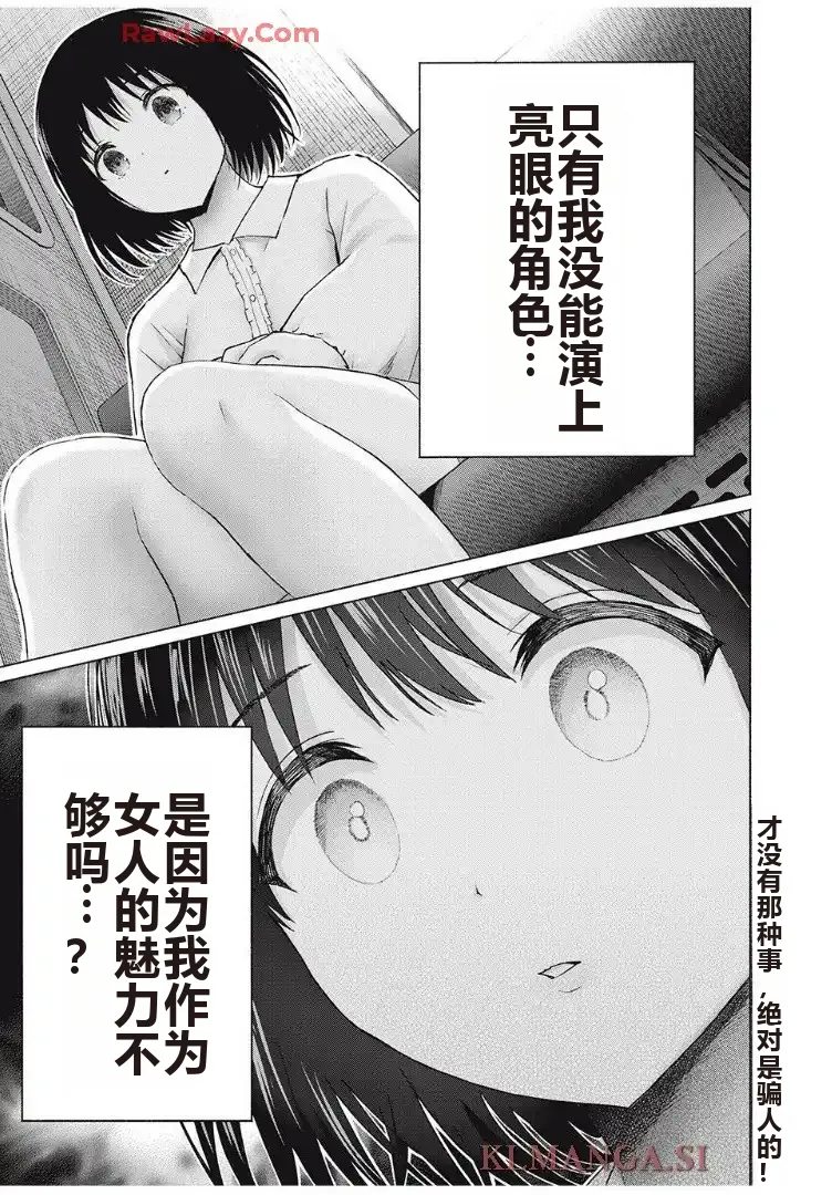 写真乐园！单行本地8卷+连载第79 - 94话 page 375 - rough translation hentai manga - read online free