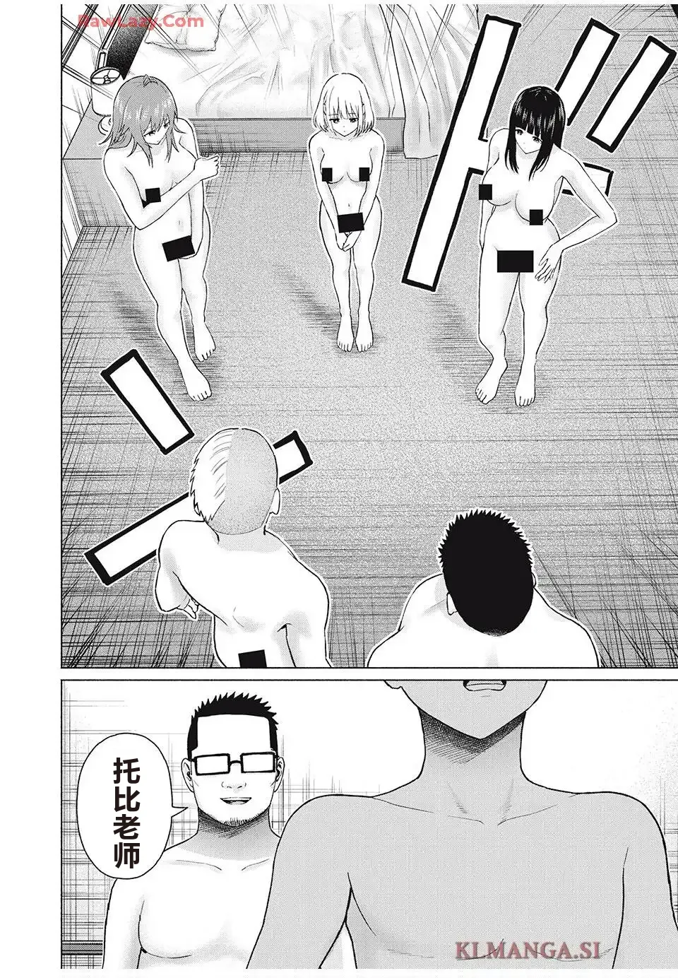 写真乐园！单行本地8卷+连载第79 - 94话 page 381 - rough translation hentai manga - read online free