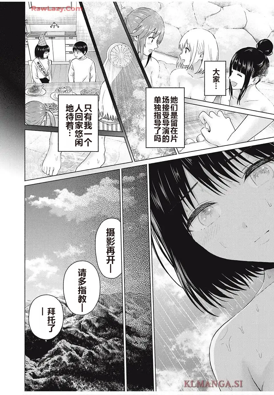 写真乐园！单行本地8卷+连载第79 - 94话 page 398 - rough translation hentai manga - read online free