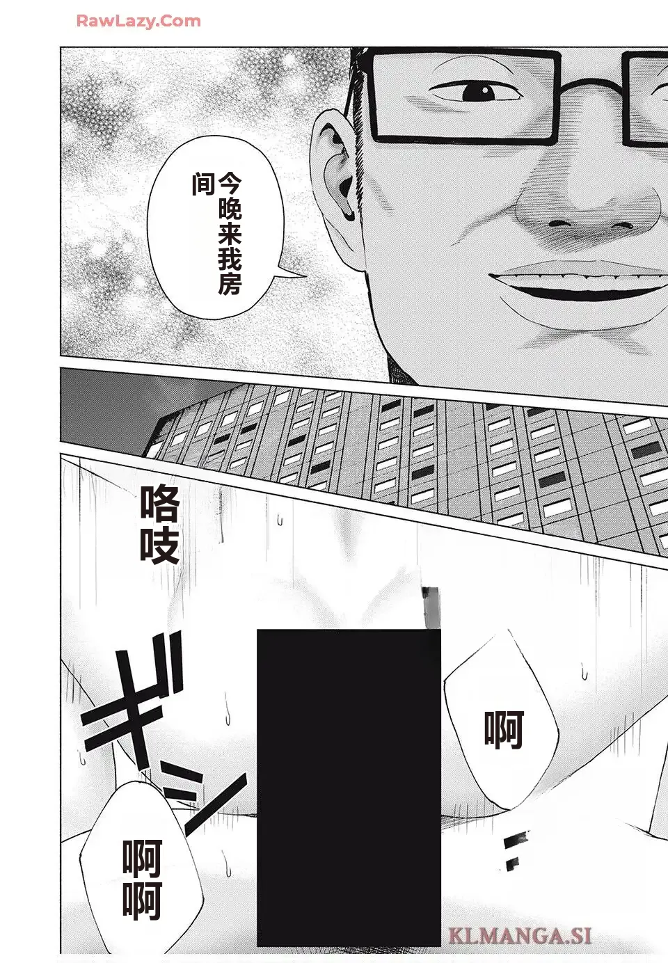 写真乐园！单行本地8卷+连载第79 - 94话 page 404 - rough translation hentai manga - read online free