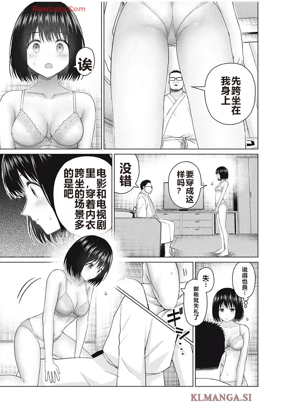 写真乐园！单行本地8卷+连载第79 - 94话 page 420 - rough translation hentai manga - read online free