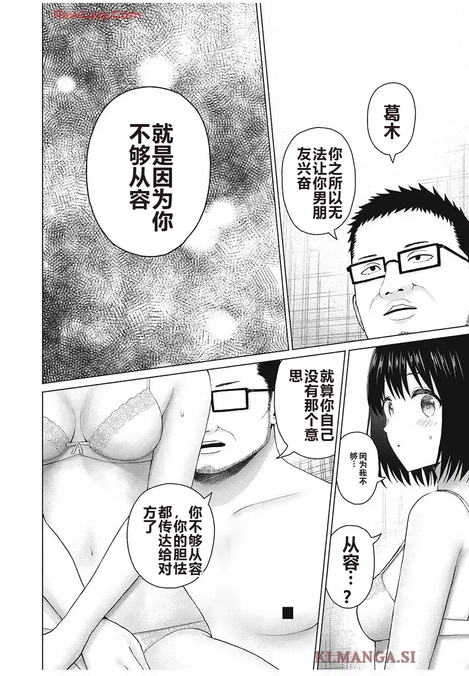 写真乐园！单行本地8卷+连载第79 - 94话 page 429 - rough translation hentai manga - read online free