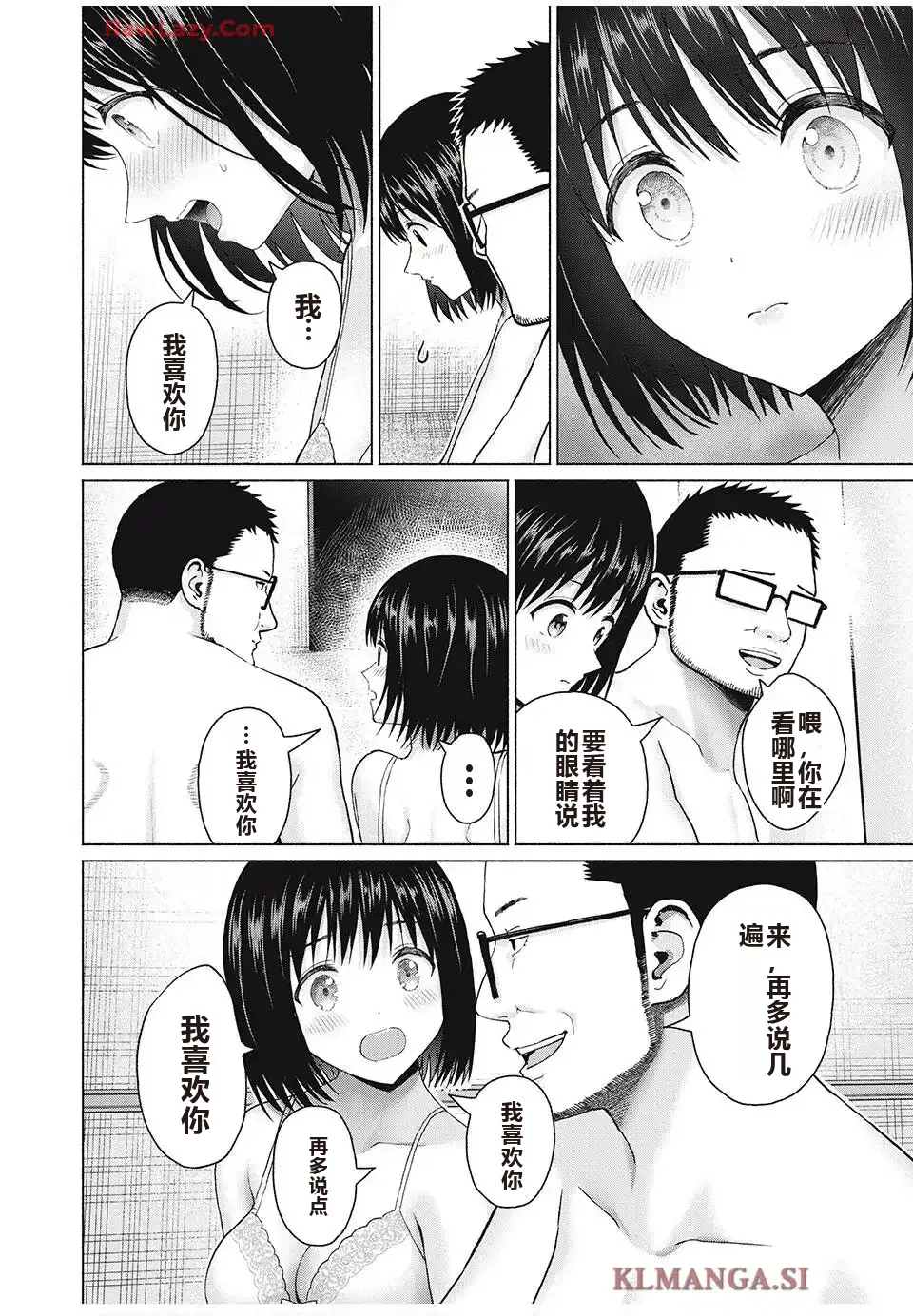 写真乐园！单行本地8卷+连载第79 - 94话 page 435 - rough translation hentai manga - read online free