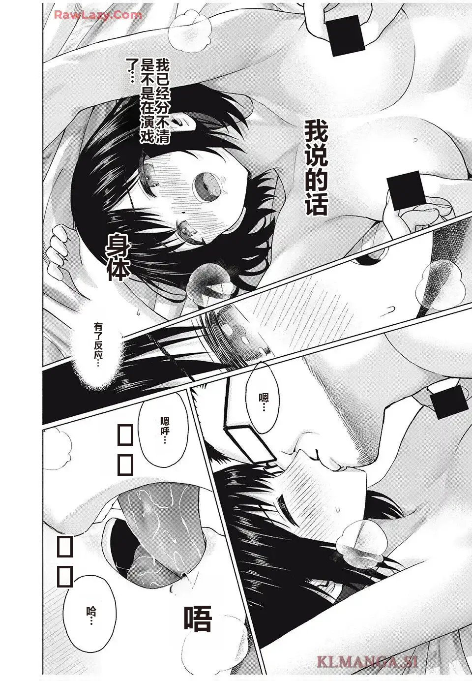 写真乐园！单行本地8卷+连载第79 - 94话 page 475 - rough translation hentai manga - read online free