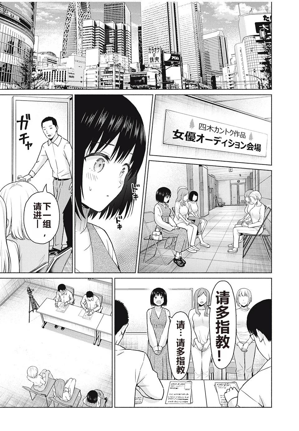 写真乐园！单行本地8卷+连载第79 - 94话 page 66 - rough translation hentai manga - read online free
