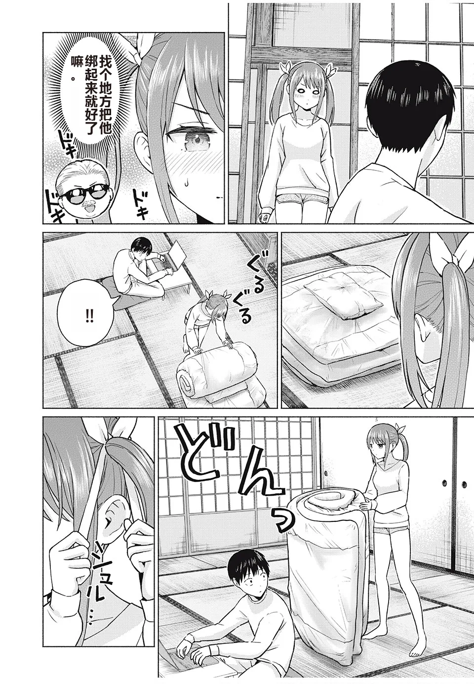 写真乐园！单行本地8卷+连载第79 - 94话 page 87 - rough translation hentai manga - read online free