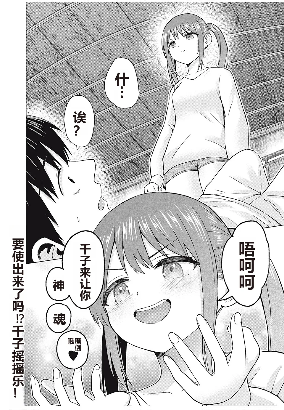 写真乐园！单行本地8卷+连载第79 - 94话 page 89 - rough translation hentai manga - read online free
